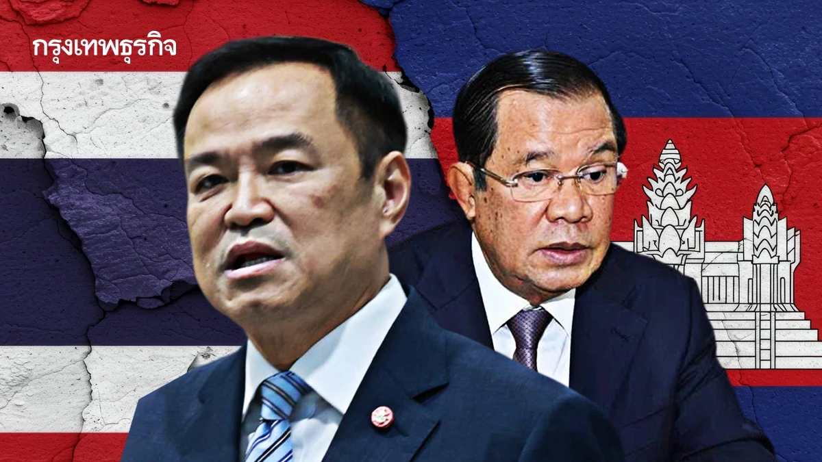 ถกแผนลับสยบ'ฮุน เซน' สมช.ตรวจสภาพ กัมพูชา