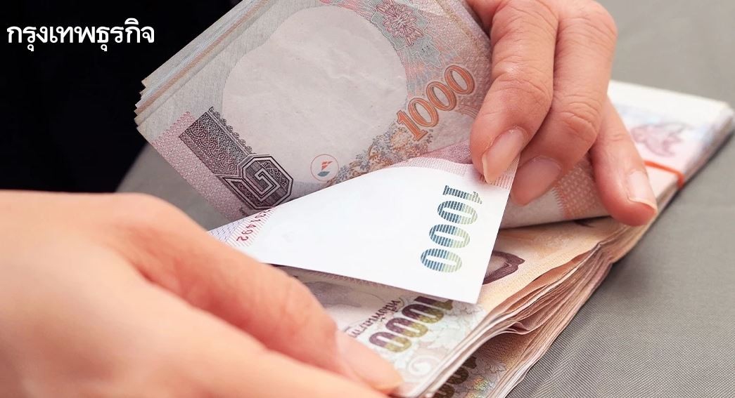 .โอนวันนี้ 'เงินเยียวยา' 81,807 ครัวเรือน จ่าย 2000-5000 บาท เช็กที่นี่.