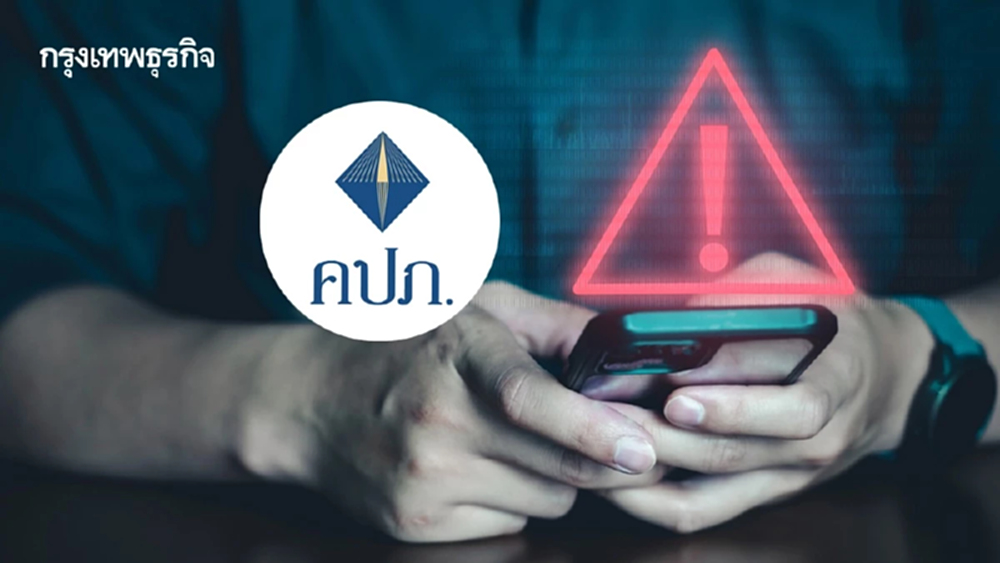 คปภ. จับมือ Apple -Google กวาดล้าง แอปหลอกขาย ‘ประกันเถื่อน’