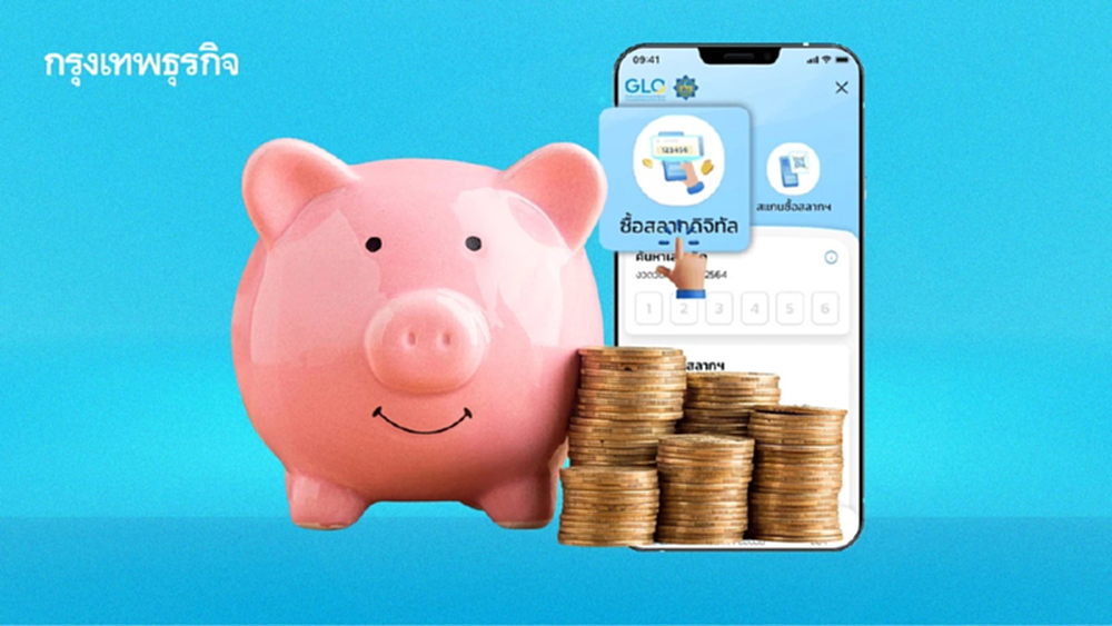 'สลากเพื่อการออม' คลัง เปิดแนวคิดใหม่ 'ออมคล้าย RMF' พร้อมใช้ 4 เดือน