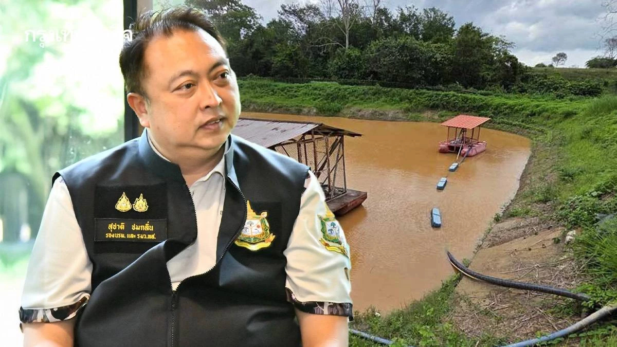 'สุชาติ' สั่งหาแหล่งน้ำดิบสำรอง ผลิตประปาด่วน เหตุแม่น้ำกกปนเปื้อนสารเคมี