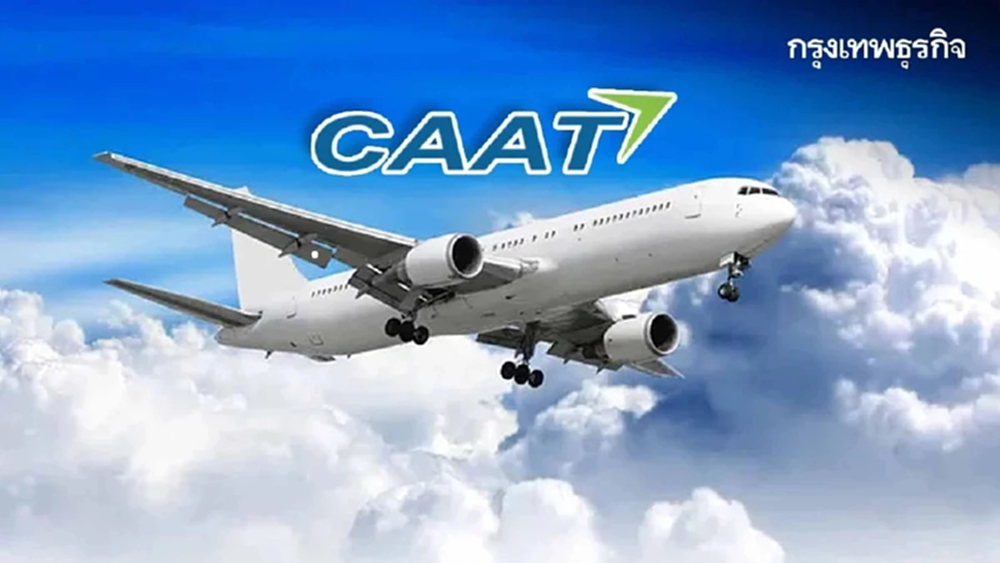 กพท.จ่อปรับค่าบริการสนามบิน 735 บาท พร้อมยกเลิกจำกัดอายุเครื่องบิน