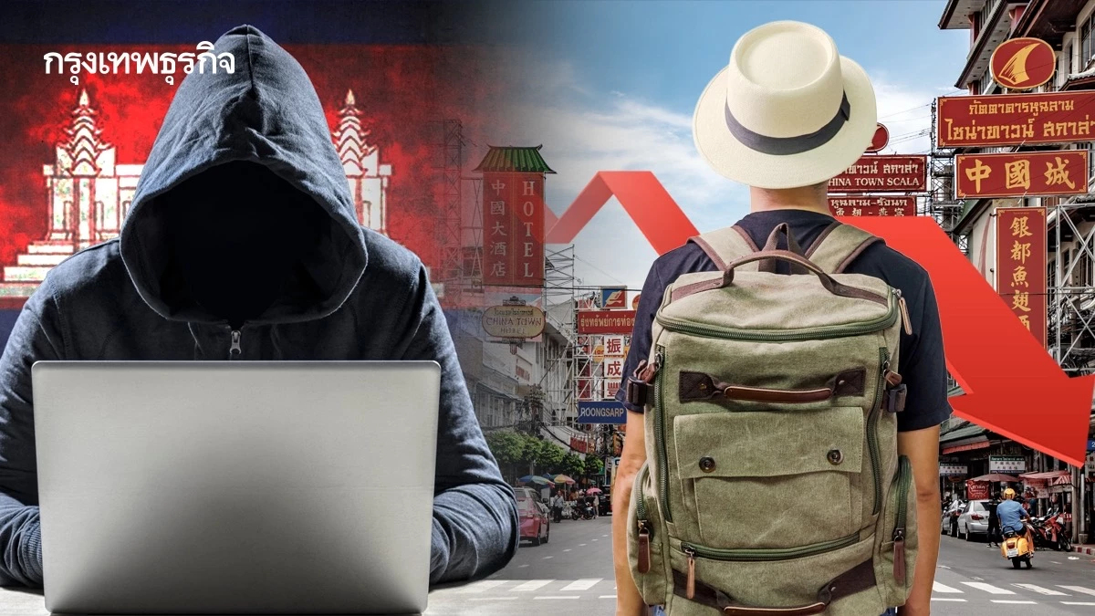 ‘สแกมเมอร์กัมพูชา’ ฉุดเชื่อมั่นท่องเที่ยว ‘แอตต้า’ จี้รัฐเร่งยกระดับไทย ‘ศูนย์กลางความปลอดภัยอาเซียน’