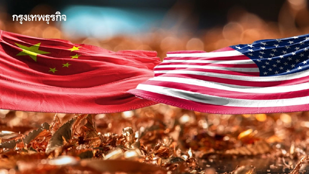 เทรดวอร์ ‘จีน-สหรัฐ’  สู่วิกฤติอุปทาน ‘ทองแดง’ โลหะแห่งอนาคต เสี่ยงขาดแคลน