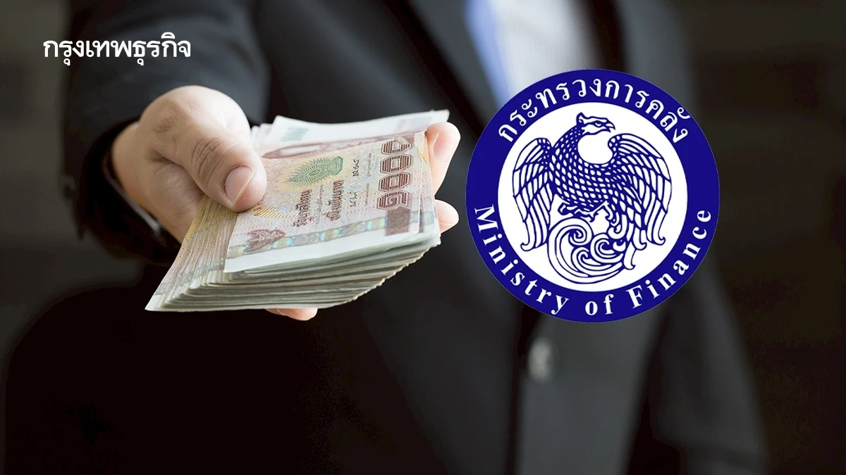 'คลัง' จ่อชง ครม.มาตรการเร่งรัดเบิกจ่าย ดันงบฯ 4 ล้านล้าน พยุง GDP ปี 68 - 69