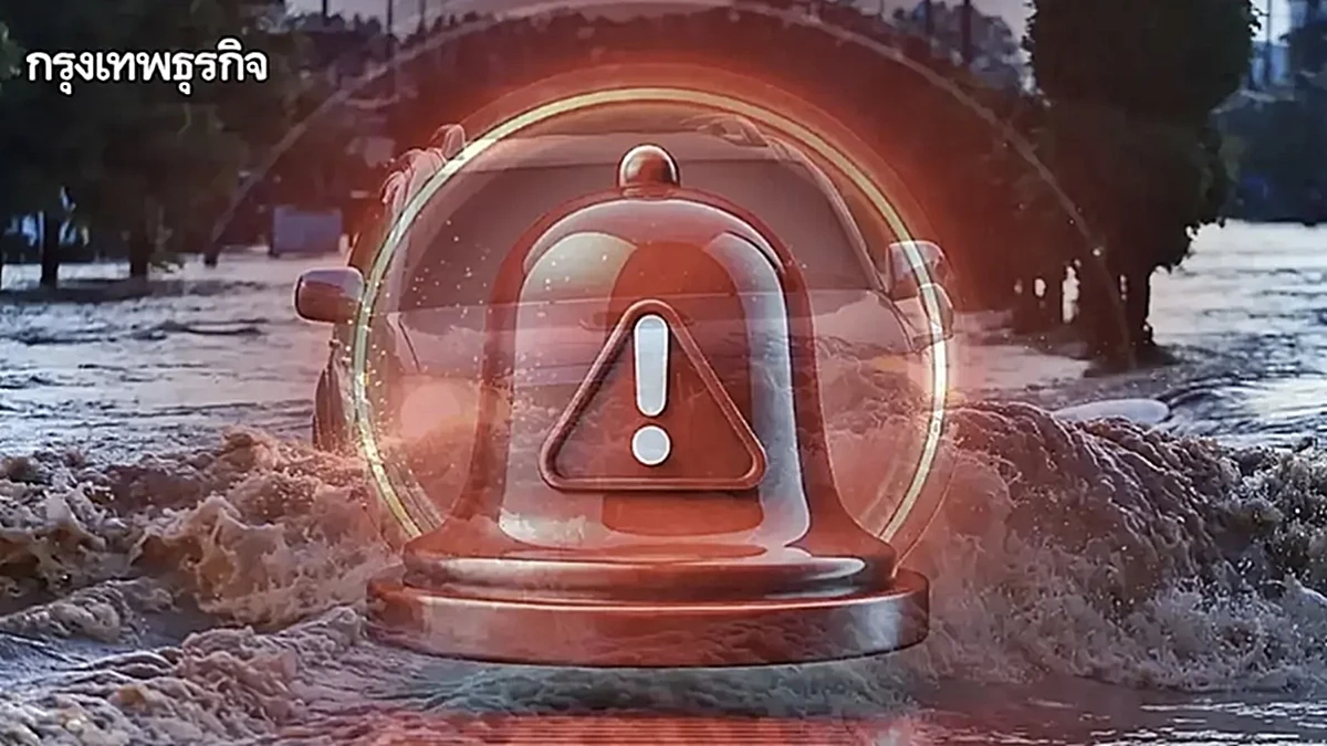 เขื่อนระบายน้ำเพิ่ม ปภ. แจ้งเตือน ปทุมธานี - นนทบุรี เฝ้าระวังระดับน้ำสูง