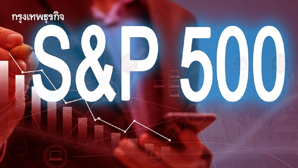 S&P 500  NASDAQ ถอยลงจากระดับสูงสุดเป็นประวัติการณ์ กังวลฟองสบู่