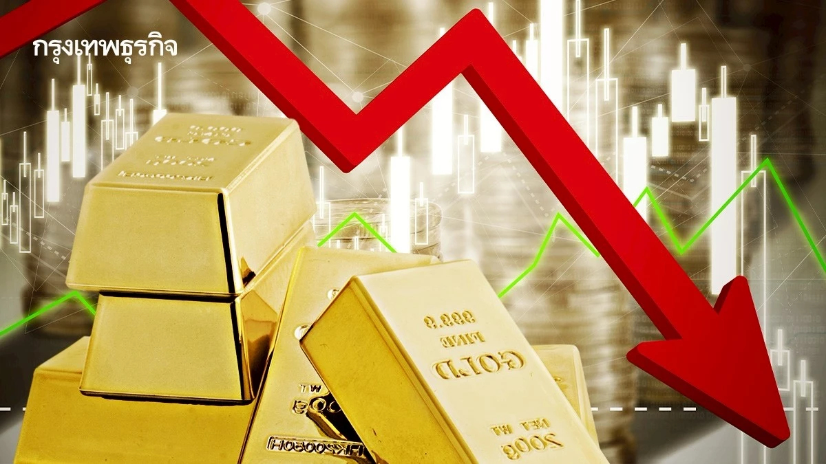 ราคาทองวันนี้ 28 ต.ค.68 ทองแท่ง ทองรูปพรรณ เปิดตลาด ร่วงแรง 600 บาท