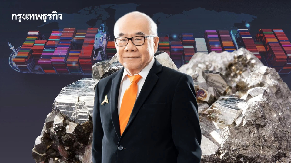 ดีลแร่หายากในภาวะ ‘สงครามการค้า’  ‘นักวิชาการ’ เตือนไทยระวังสัญญาผูกขาด
