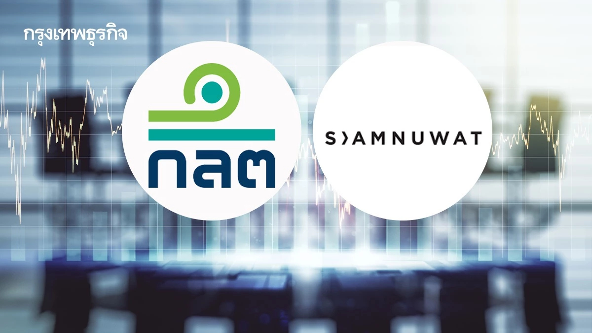 ก.ล.ต. เตือนผู้ถือหุ้นกู้ 'สยามนุวัตร' ใช้สิทธิประชุม 10 ต.ค.นี้