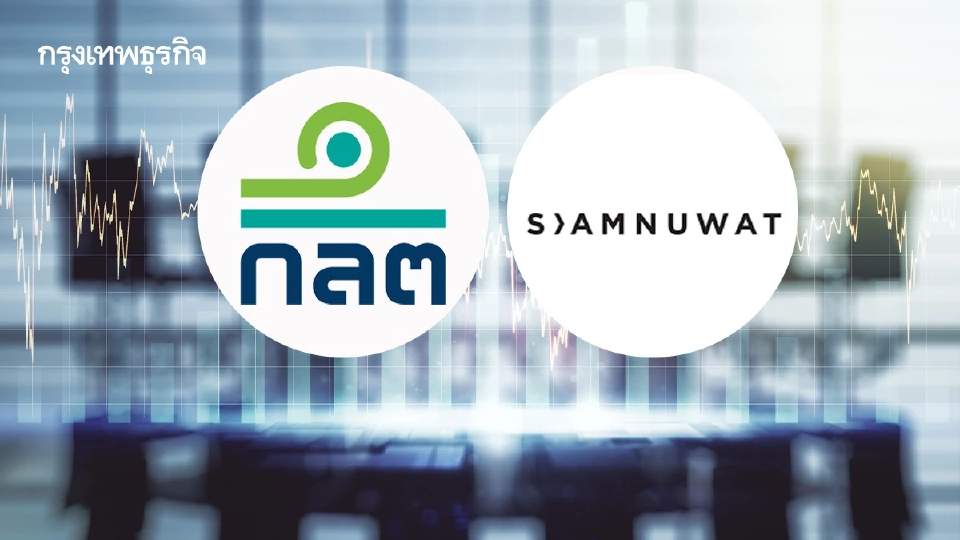 ก.ล.ต. เตือนผู้ถือหุ้นกู้ 'สยามนุวัตร'  ใช้สิทธิประชุม 10 ต.ค.นี้