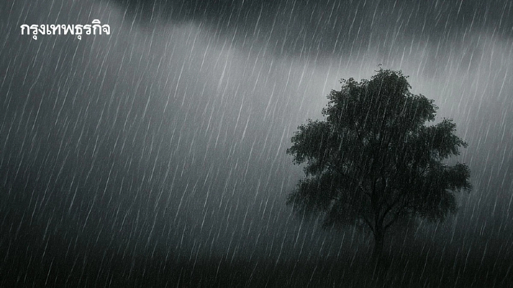 อุตุฯ เตือน ฉ.13 'พายุแมตโม' ขึ้นฝั่งเวียดนาม ไทยฝนตกหนักถึง 7 ต.ค.