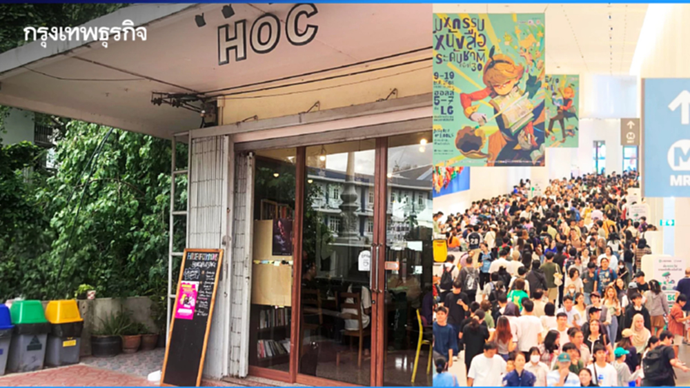 ทางรอด ของ ‘ร้านหนังสืออิสระ’ ในยุคดิจิทัล ที่มีแต่แพลตฟอร์มออนไลน์