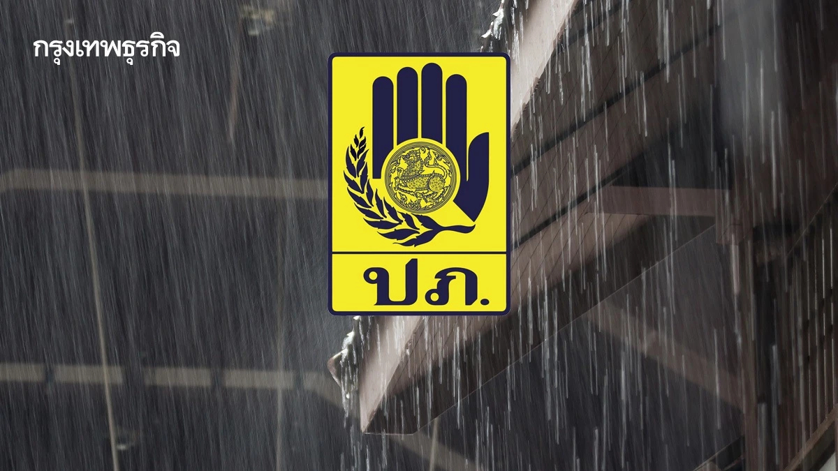 ปภ. เตือน อ.แม่สะเรียง ฝนตกหนักเสี่ยงน้ำท่วมฉับพลัน-ดินถล่ม