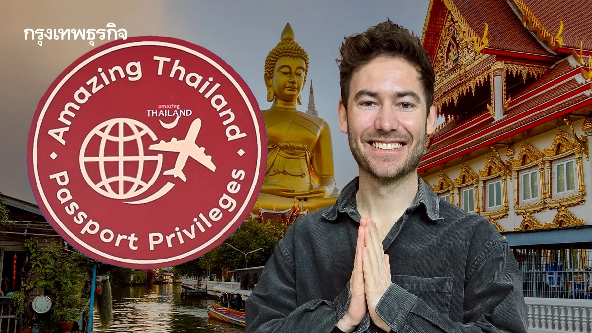 ชวนนักท่องเที่ยว สำรวจไทย กับ 'Amazing Thailand Passport Privileges'