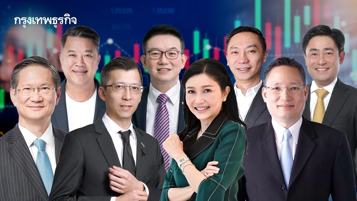 ‘8 ซีอีโอแบงก์’ เตือนตั้งการ์ดสูง ชี้เศรษฐกิจชะลอต่อ 2-3ไตรมาส ‘ส่งออกแผ่ว-หนี้ถ่วงกำลังซื้อ’