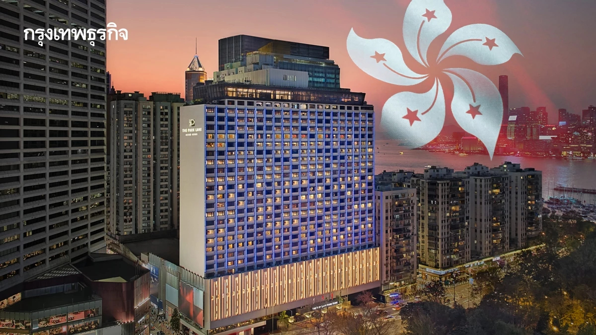 ‘เที่ยวฮ่องกง’ พักที่ ‘The Park Lane Hong Kong’ สะดวกสบาย