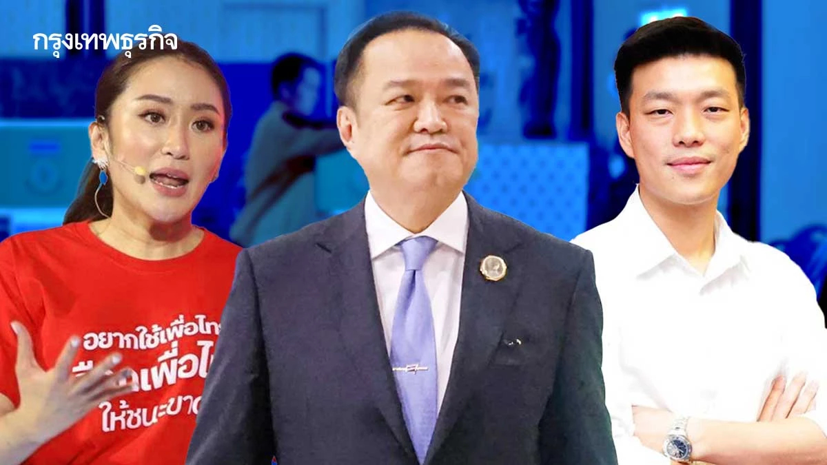 ผ่าเกม '2 ขั้ว’ สู้เลือกตั้ง ภท.สมการ 100+ พท.ในเงา ‘ชินวัตร’