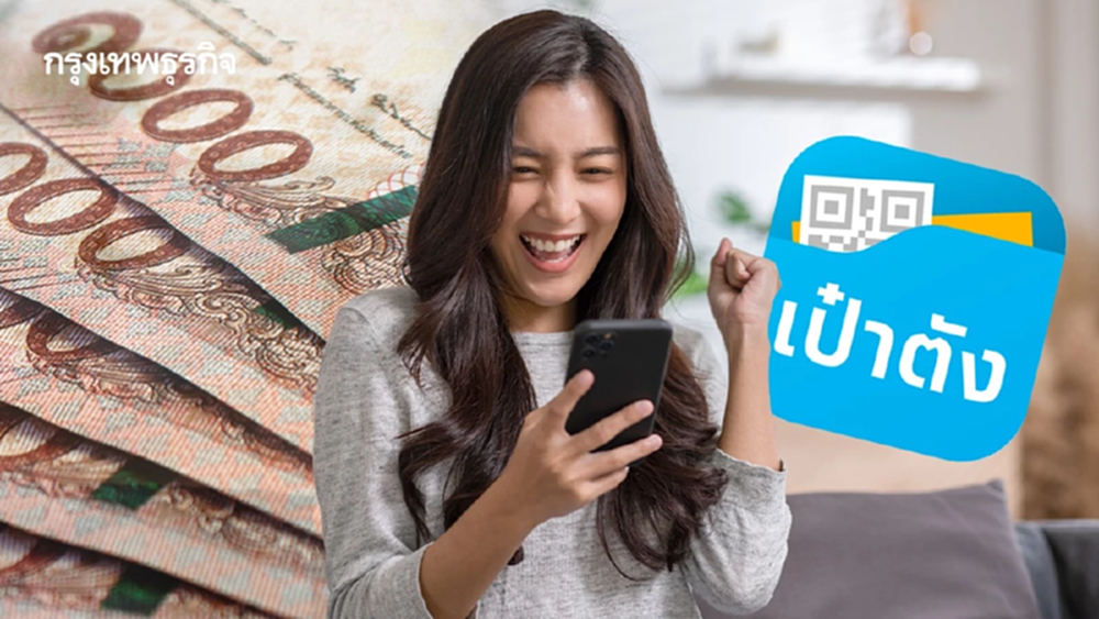 ดวงเศรษฐี! สลากดิจิทัล 'เป๋าตัง' ตรวจหวย 1 ต.ค. 68 คนเดียว 60 ล้านบาท