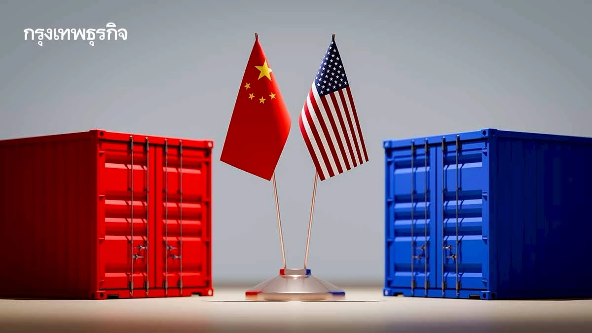 'จีน' ยืนยัน เจรจาการค้ากับสหรัฐ ในมาเลเซีย 24-27 ต.ค. นี้