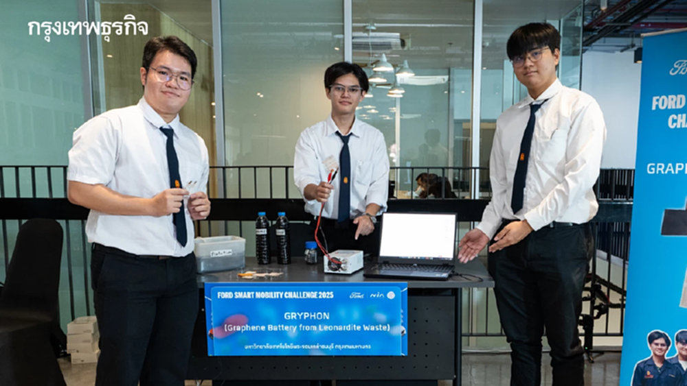 ชนะเลิศ! 'GRYPHON' เปลี่ยนขยะเหมือง เป็นแบตเตอรี่กราฟีนสุดล้ำ