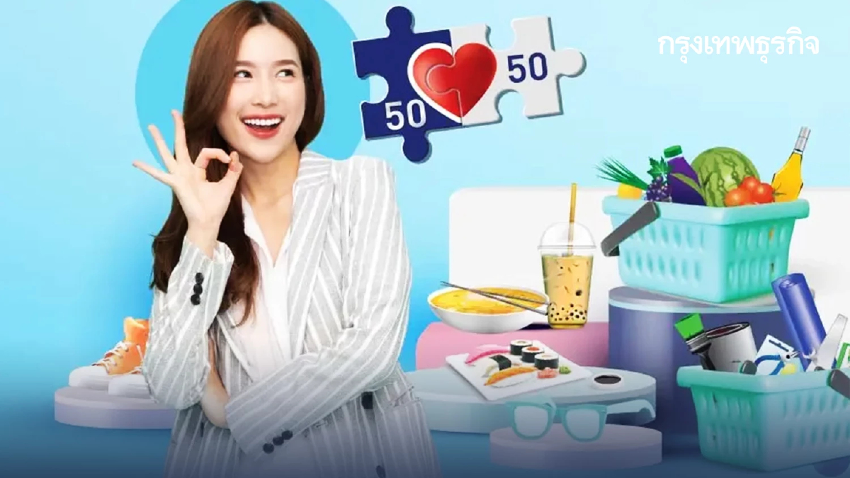 คนละครึ่ง 2568 รู้วันเงินเข้าแล้ว ให้ลงทะเบียนวันไหน ใครได้บ้าง