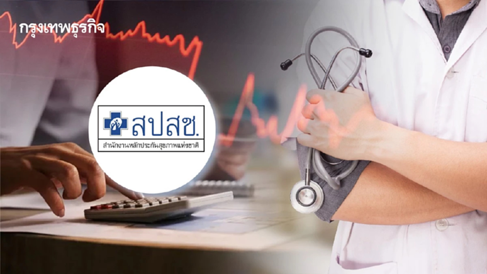สปสช.ยอมรับเป็นเรื่องจริงเป็นหนี้ทุกรพ.  พร้อมแจงเหตุ