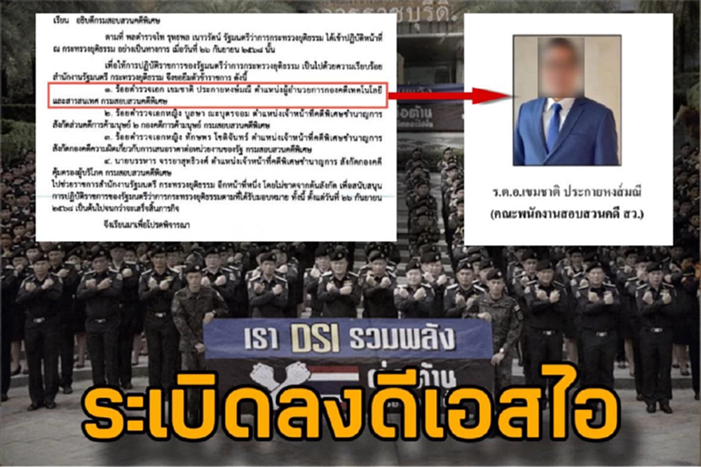 'ชูวิทย์' แฉ 'ยธ.' เด้ง 'ผอ.กองคดี' มือทำคดีฮั้วสว. เข้ากรุ