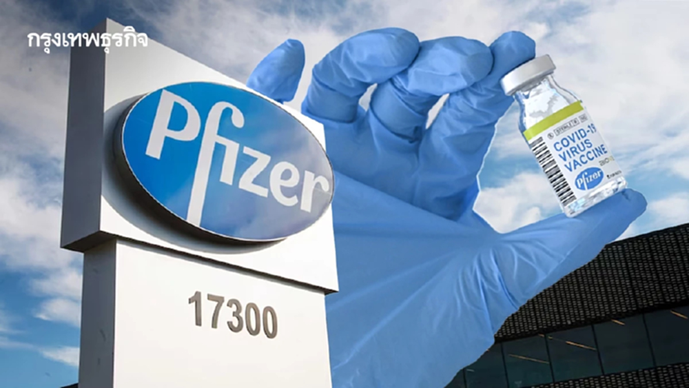 ไฟเซอร์ยอมลดราคายา Medicaid แลก ‘ผ่อนปรนภาษี’ นาน 3 ปี