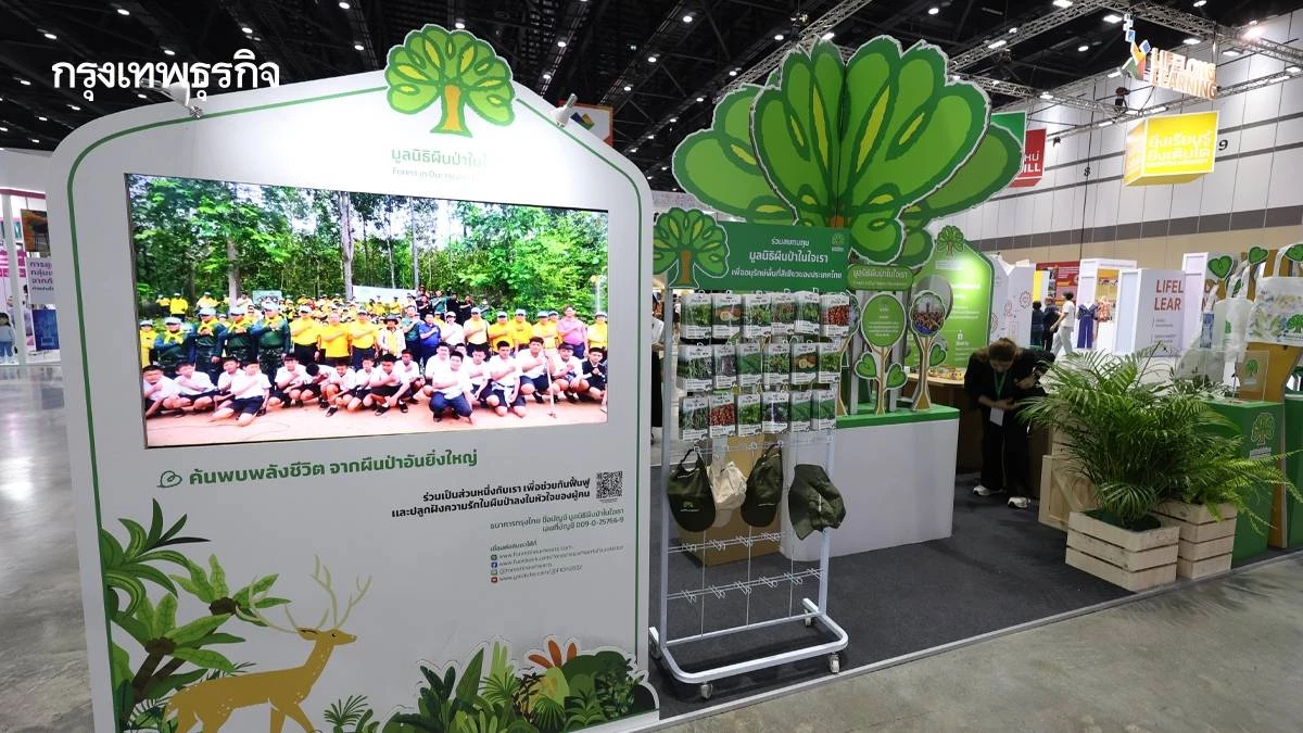 มูลนิธิผืนป่าในใจเรา สร้างแรงบันดาลใจอนุรักษ์ โชว์ไอเดียรักษ์โลกใน SX2025