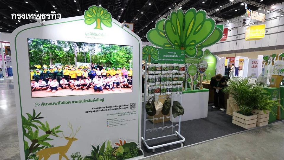 มูลนิธิผืนป่าในใจเรา สร้างแรงบันดาลใจอนุรักษ์ โชว์ไอเดียรักษ์โลกใน SX2025