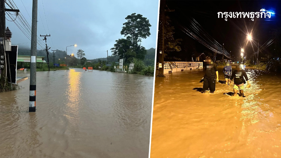 น้ำท่วมอุดรธานี อ.นายูง น่าห่วง เตือนระวังน้ำค้างทาง รอการระบาย