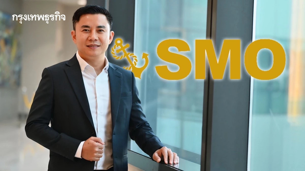 ‘สมอทอง’ เปิดเกมระดมทุน ชูเป้าหมายขึ้นแท่นTOP3 ภายใน3ปี