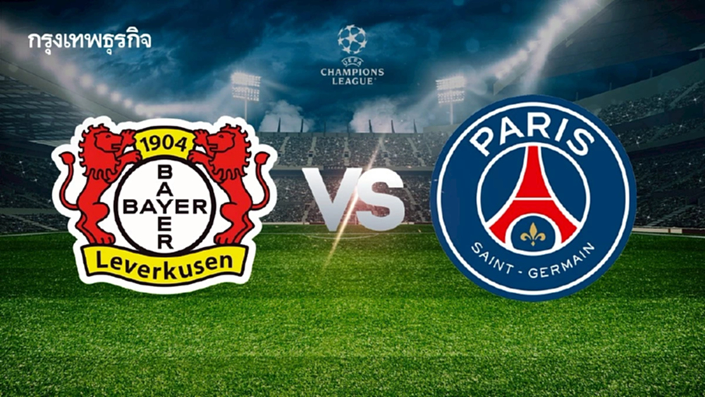 ‘เลเวอร์คูเซ่น พบ เปแอสเช’ ดูบอลสด เกมใหญ่ UCL ยูฟ่า แชมเปี้ยนส์ ลีก