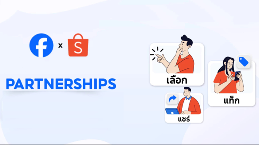 'ช้อปปี้ - Meta' หนุนครีเอเตอร์ทำเงินผ่าน 'Affiliate Marketing'