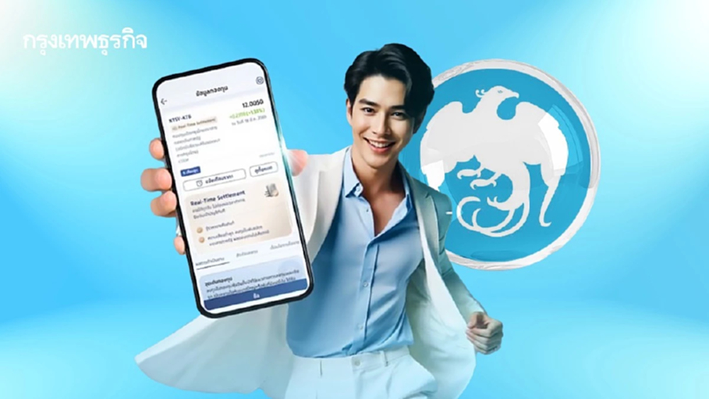 กรุงไทยปลื้ม! กองทุน KTSV-KTB แรงทะลุ 1.2 หมื่นล้าน ย้ำความสำเร็จ