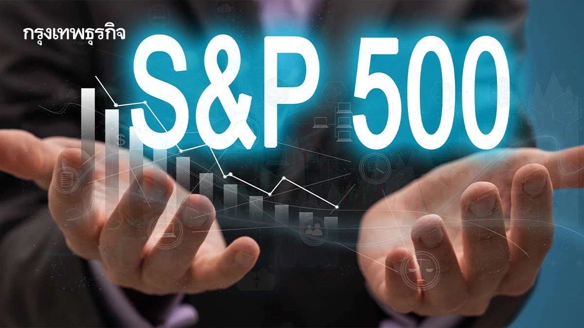 ดัชนี S&P 500 จบสัปดาห์อย่างแข็งแกร่ง แม้ชัตดาวน์เข้าวันที่ 3