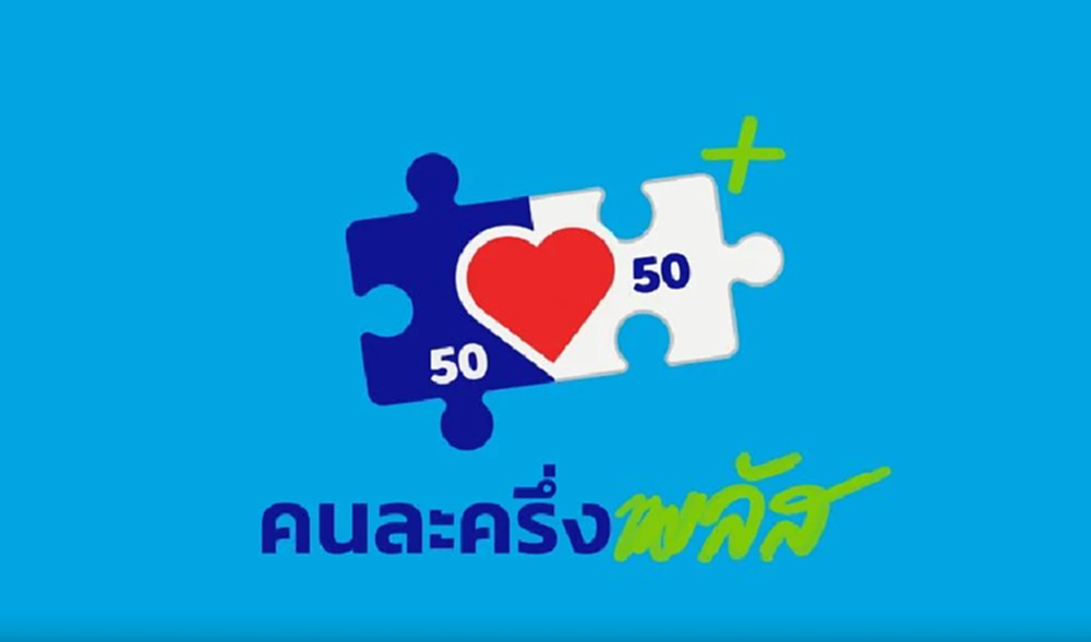 ลงทะเบียน 'คนละครึ่ง' วันนี้ ด่วนเตือนพ่อค้าเเม่ค้าผู้ประกอบการร้านค้า