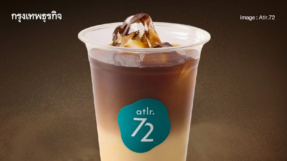 'อายิโนะโมะโต๊ะ' กับเมนูแรก 'กาแฟไร้เมล็ด'