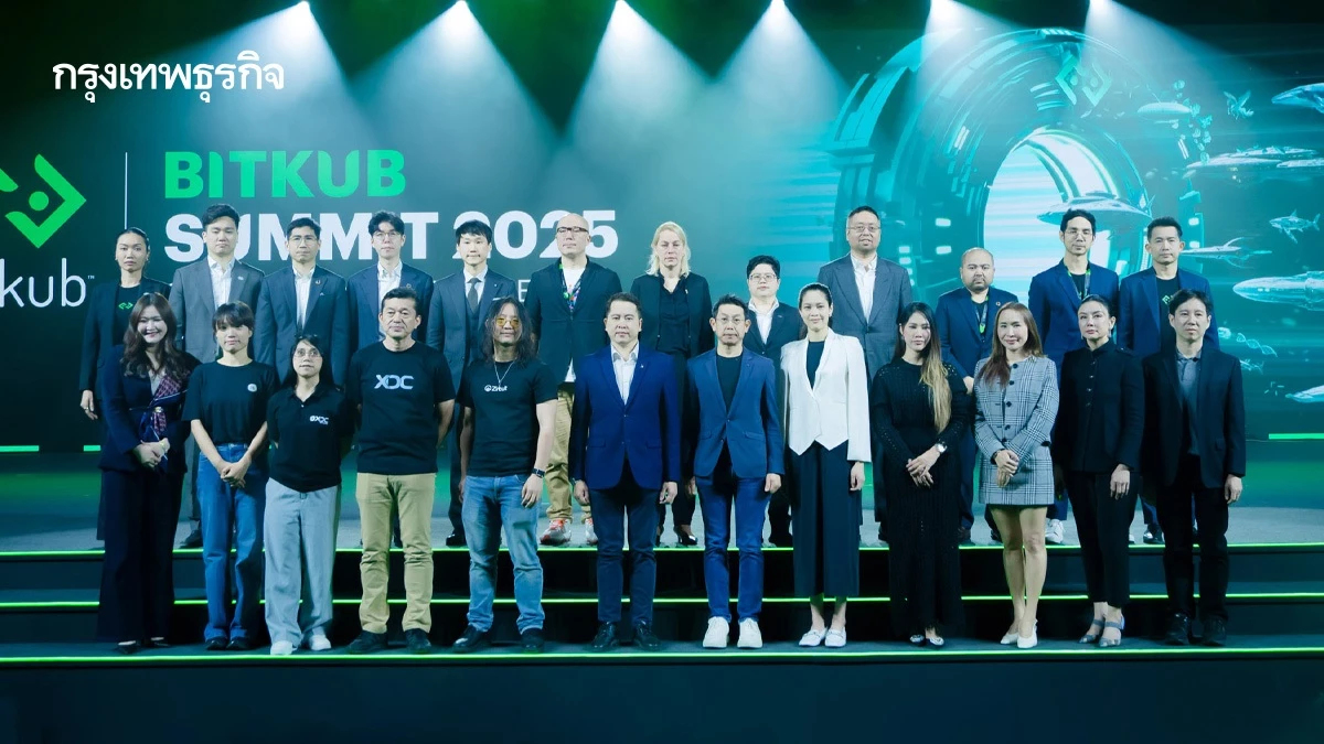 BITKUB SUMMIT 2025 จัดเต็ม 2 วัน เน้นย้ำความรู้ด้านการลงทุน-Longevity-เทคโนโลยี