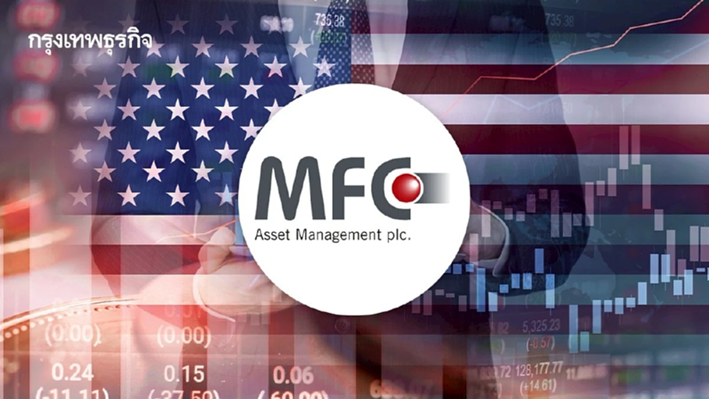 บลจ.เอ็มเอฟซี จับจังหวะ ‘หุ้นสหรัฐ’ ปรับฐาน เข้าลงทุนระยะยาว