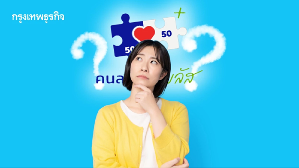 FAQ รวมคำถามคนละครึ่งพลัส ตอบสิทธิใหม่ ลงทะเบียน เป๋าตัง ถุงเงิน