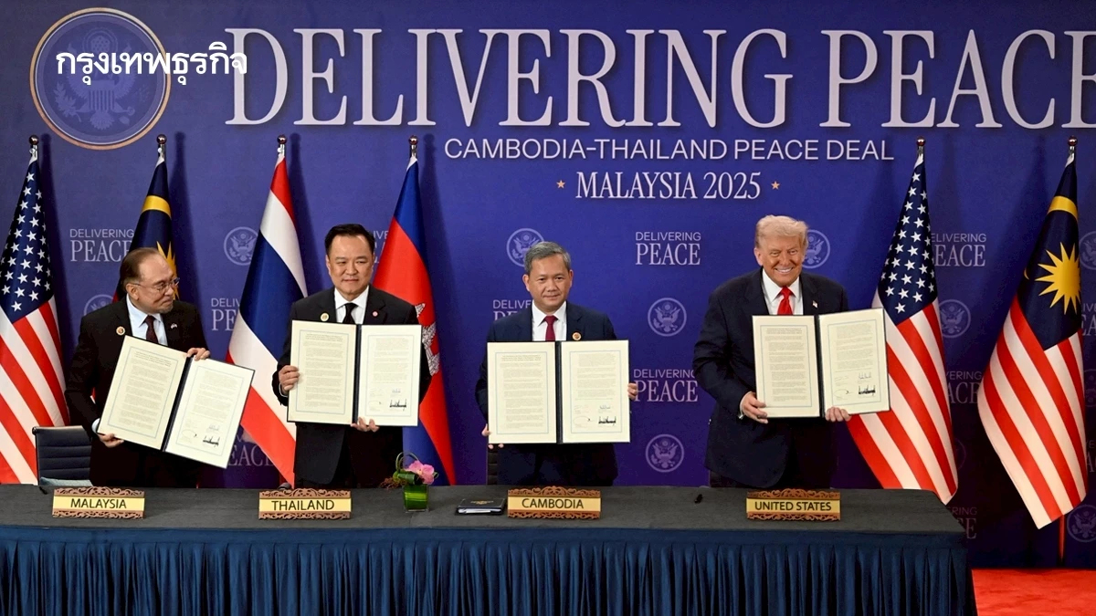 ต่างชาติวิเคราะห์ ‘สหรัฐ’ ได้เปรียบ ‘อาเซียน’ ภาษี 0% ได้ประโยชน์น้อย