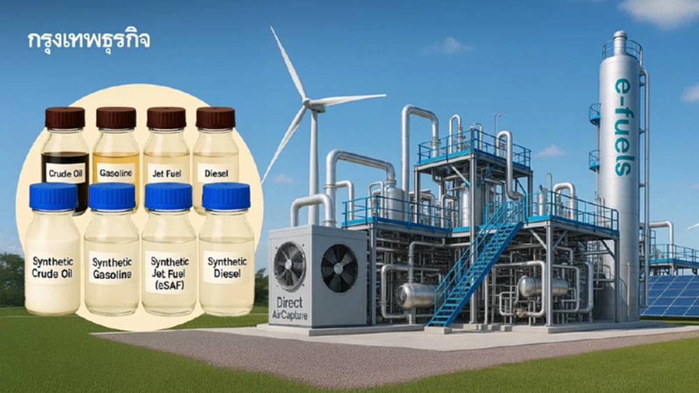 บางจาก ปูทาง e-Fuels ต่อยอดพันธมิตรญี่ปุ่น ENEOS ปั้นเชื้อเพลิงดักจับคาร์บอน