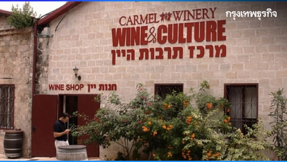 ไวน์อิสราเอล ท่ามกลางเมฆหมอกดำทมิฬ