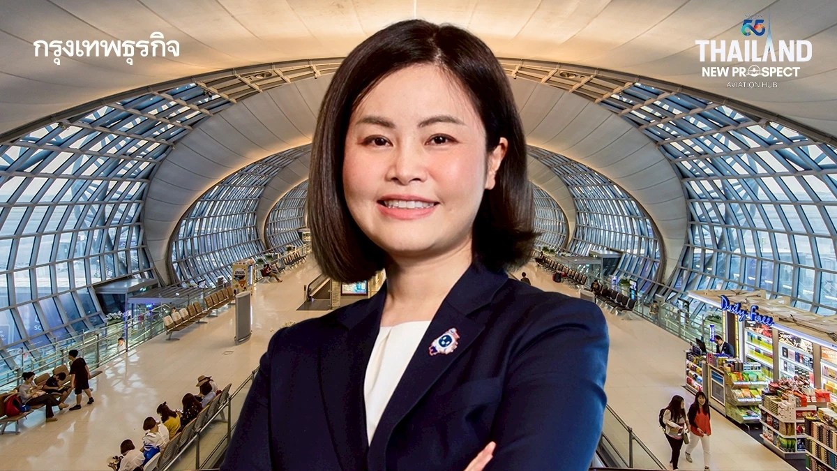 AOT ปรับใหญ่สนามบิน รับ 'ผู้โดยสาร-เที่ยวบิน-สินค้า' ดันไทยสู่ 'ฮับการบินโลก'