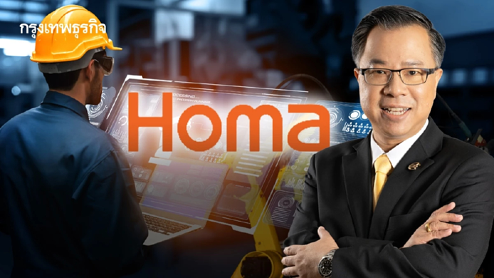 BOI ไฟเขียว! 'โฮม่า' ยักษ์ตู้เย็นจีน  ลงทุน 3 พันล้าน ตั้งโรงงานผลิตอัจฉริยะในไทย