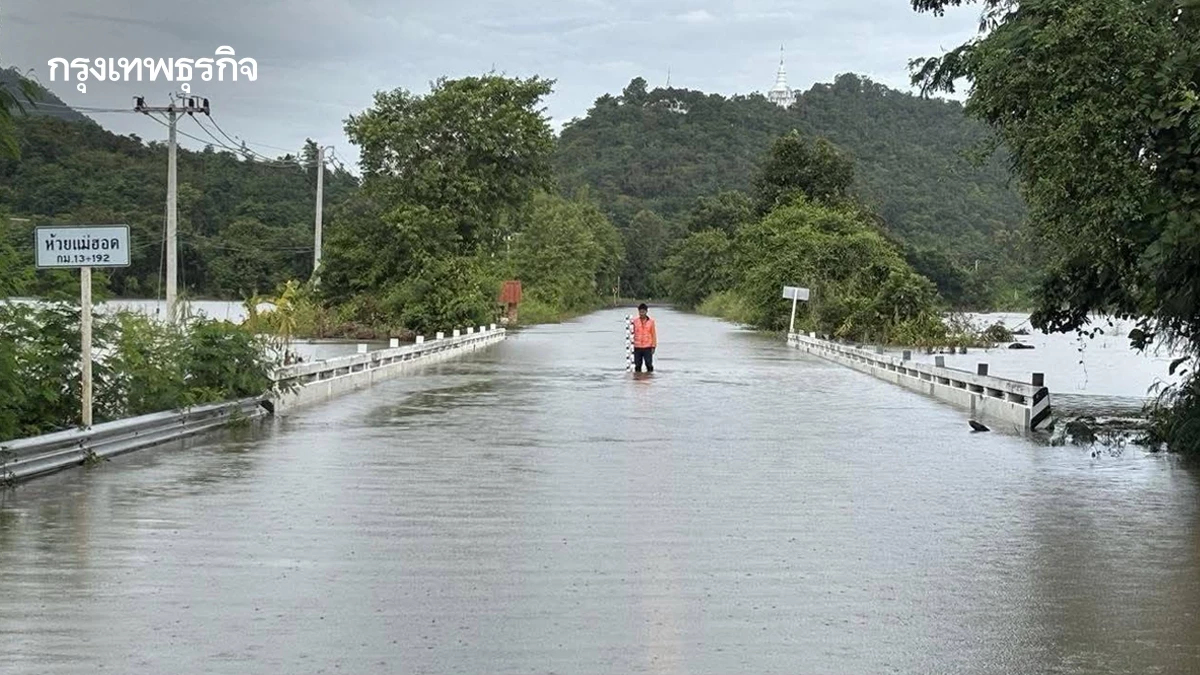 แจ้งปิดเส้นทาง ทล.1012 ฮอด-วังลุง เชียงใหม่ แนะใช้ทางเลี่ยงด่วน!