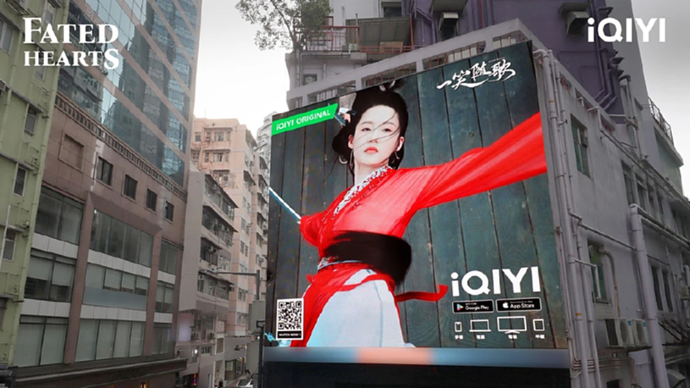 อ้ายฉีอี้ (iQiyi) เน้นผลิตละครแนวตั้ง คอนเทนต์จาก AI