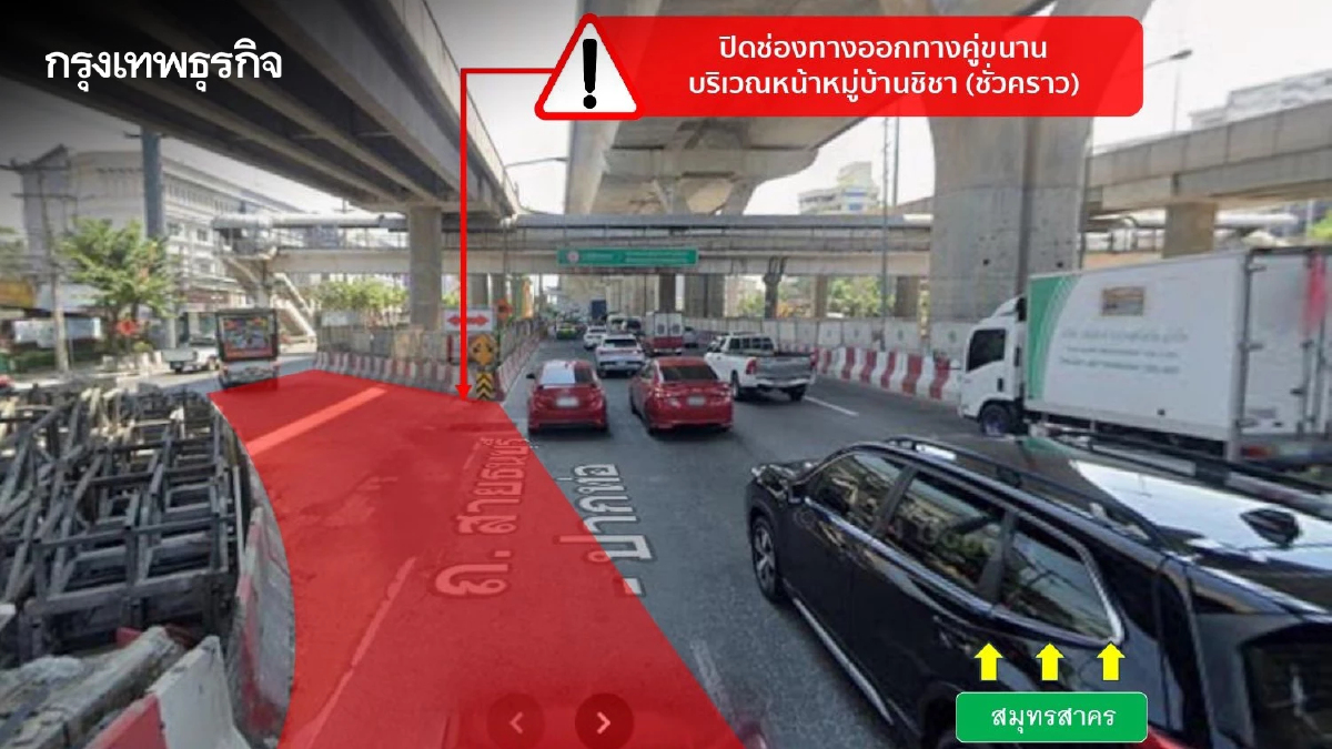 เช็ก! แจ้งปิดช่องทางออกทางคู่ขนาน บนถนนพระราม 2 ฝั่งขาออก 2-16 ต.ค. 68